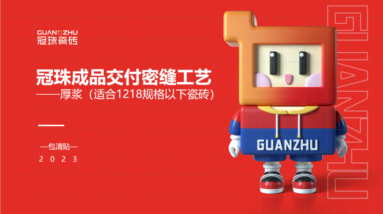 工艺研发