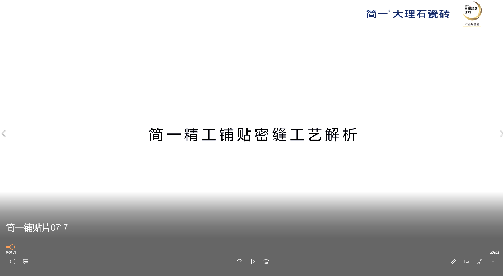施工视频