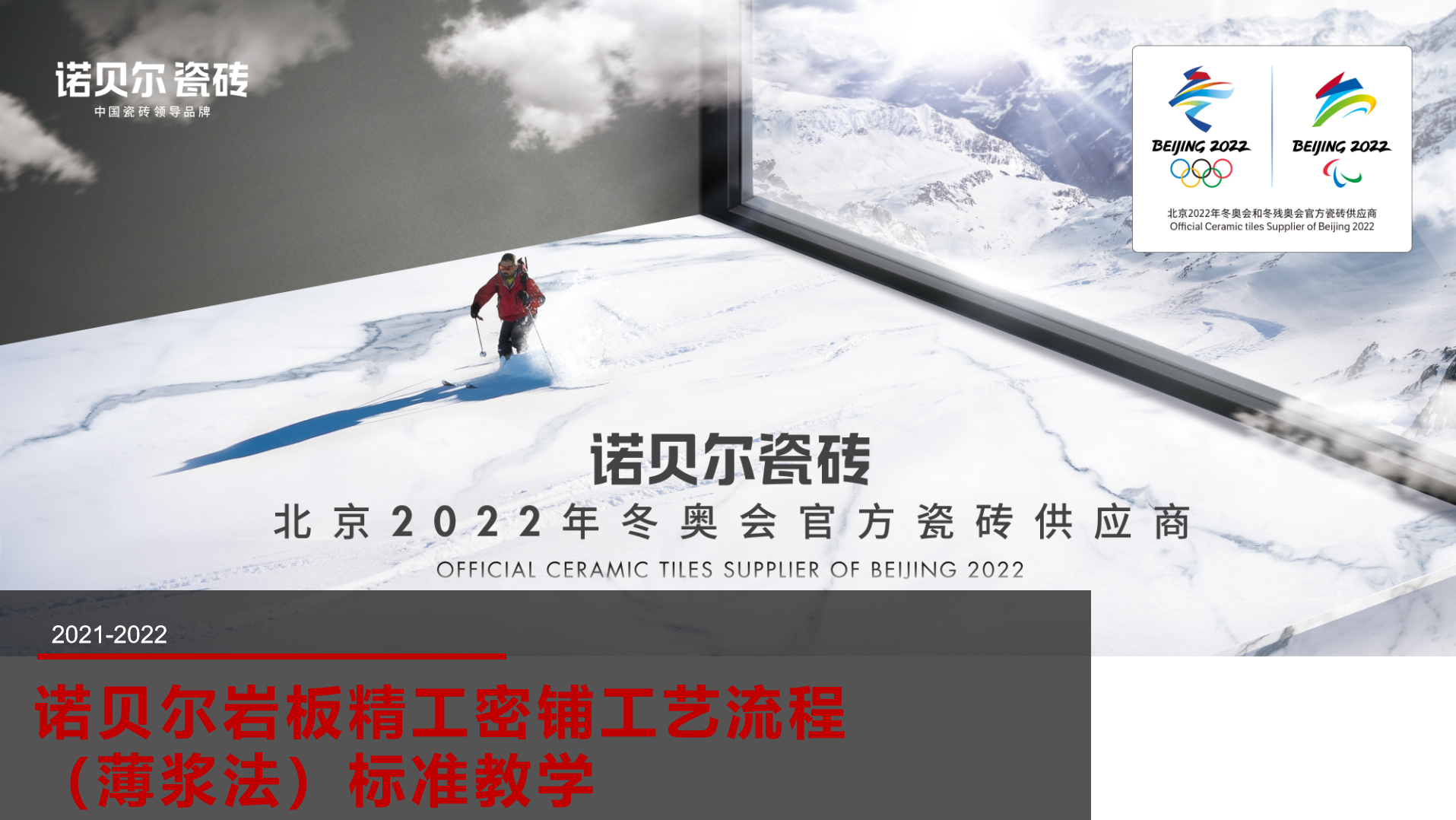 工艺研发