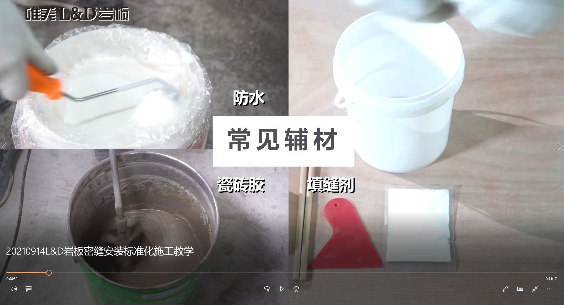 施工视频